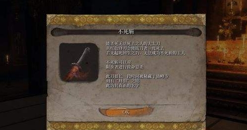 只狼不死斩截图