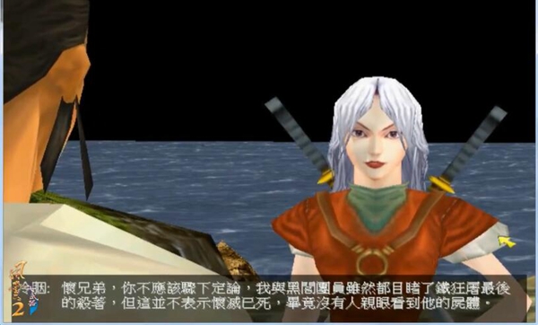风云2之七武器游戏图片7