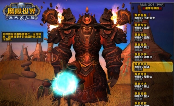 魔兽世界单机版图片3
