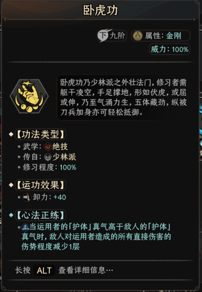 太吾绘卷正式版图片13