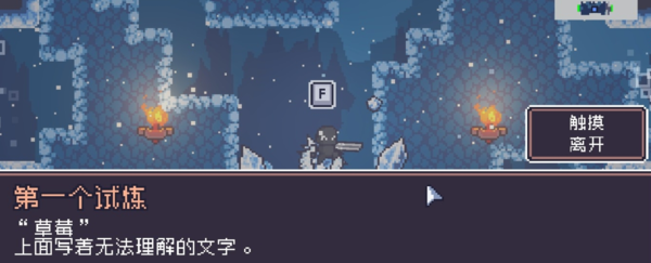 Dungreed图片3