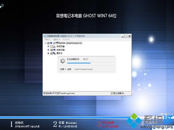 Thinkpad重装win7系统步骤8