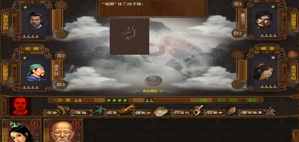 江湖令之倚天屠龙游戏截图4