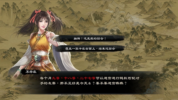 御侠客游戏图片4