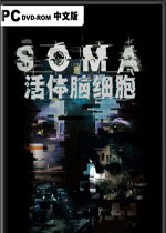 活体脑细胞 (SOMA)整合10号升级档中文破解版 v1.6下载(活体脑细胞游戏下载)