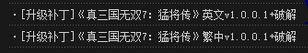 windows系统玩真三国无双7出现黑屏卡死怎么解决
