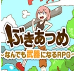 武器收集RPG游戏图片