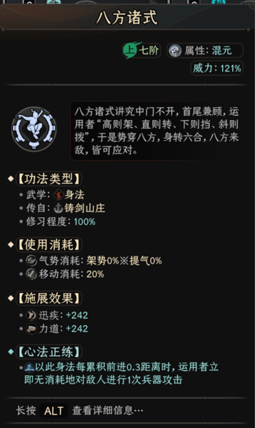 太吾绘卷正式版图片18