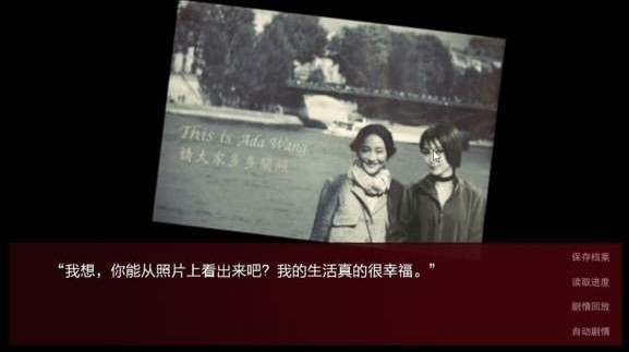 潜伏之赤途游戏图片2