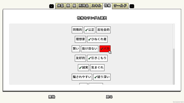 生存主义隐形异变游戏截图