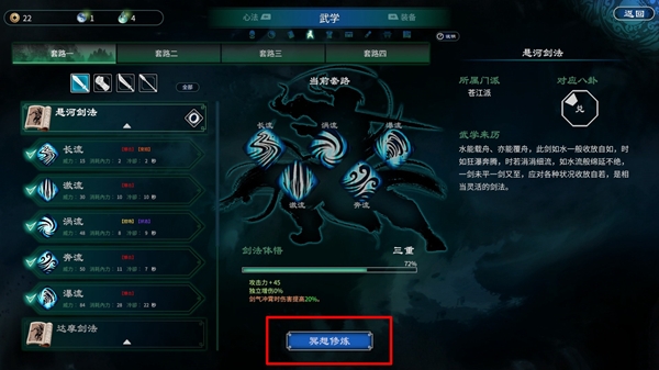 天命奇御2截图5