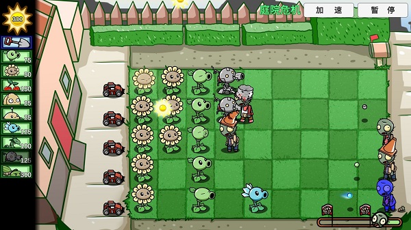 植物大战僵尸bt版tp 3