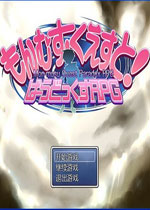 勇者大战魔物娘2 汉化版下载(勇者大战魔物娘2汉化下载)