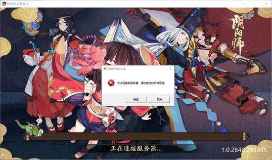 阴阳师桌面版图片