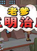 老爹三明治店 (Papa's Cheeseria)中文版下载(老爹三明治店游戏下载)
