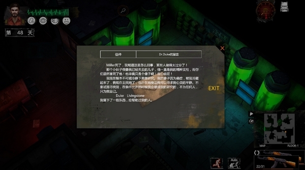 末日方舟游戏图片2