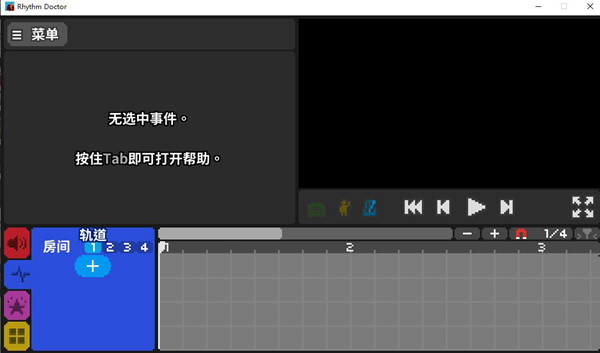 节奏医生关卡编辑器图片2