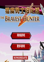 猎魔战士图