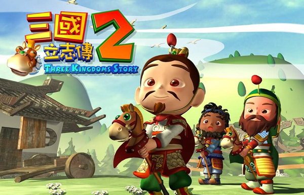三国立志传2游戏图片1