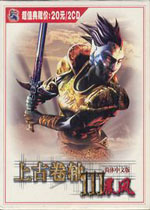 上古卷轴3晨风 (The Elder Scrolls III:Morrowind)中文汉化版下载(上古卷轴3中文版下载