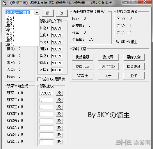 傲世三国修改器图片