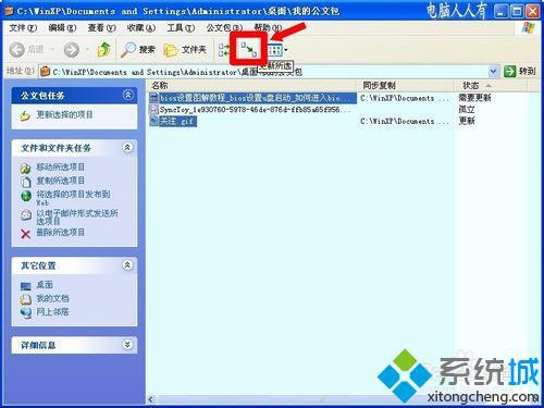 点击更新所选