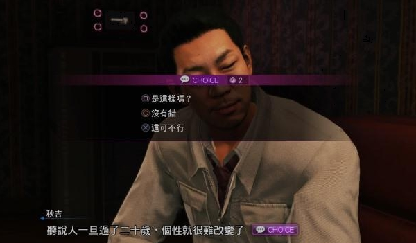 如龙6图片8
