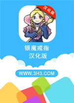 银魔戒指电脑版 安卓汉化中文破解版v1.27下载(银魔戒指电脑版下载)