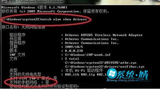 Win8共享wifi上网设置教程