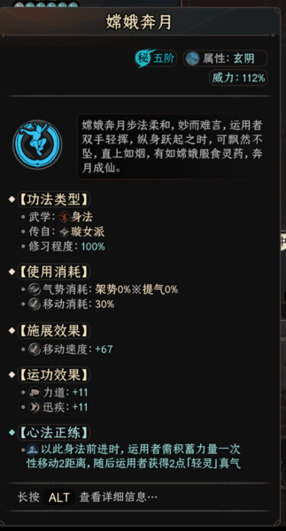太吾绘卷正式版图片20