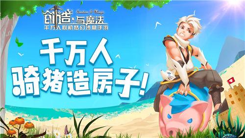 创造与魔法1月22日最新礼包兑换码是什么(创造与魔法1月22日最新礼包兑换码)