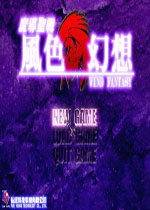 魔导圣战风色幻想 (Wind Fantasy Magic War)中文版下载(风色幻想1魔导圣战下载)