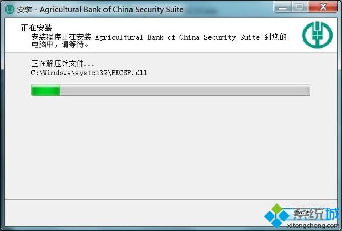 windows10系统如何安装使用中国农业银行安全控件
