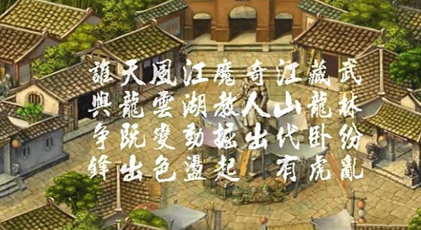 武林群侠传游戏图片1