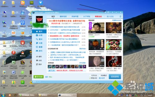 windows7系统下英雄联盟进不去提示输入不支持怎么