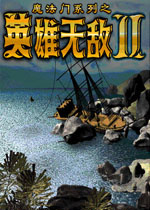 英雄无敌2 中文版下载(魔法门之英雄无敌2)