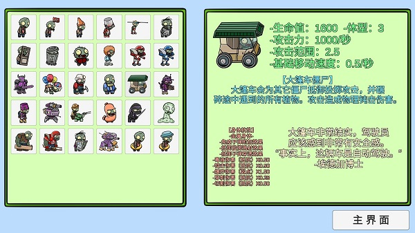 植物大战僵尸bt版tp 2
