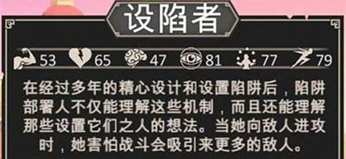 为了吾王职业介绍4