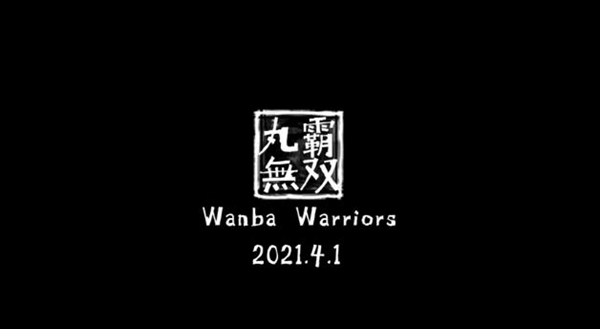 丸霸无双游戏图片1