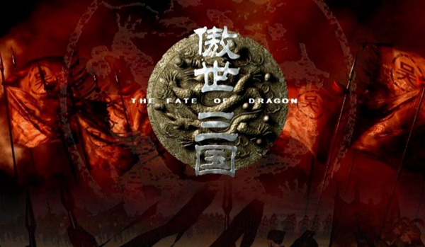 傲世三国游戏图片1