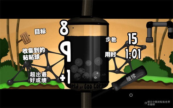 粘粘世界图