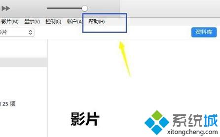 win7系统itunes不能读取文件itunes(library.itl怎么解决)
