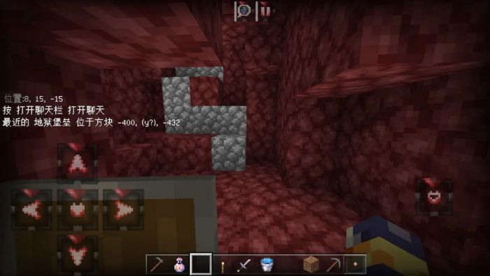 我的世界基岩版1.16种子图5