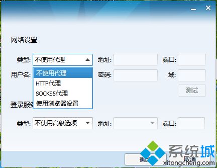 快速更改QQ登录IP地址的步骤2