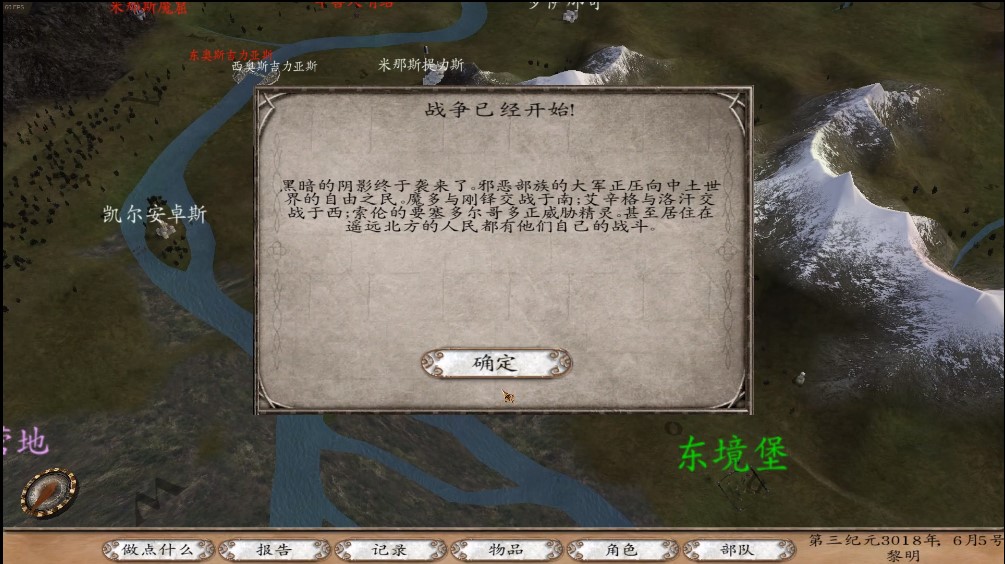 骑马与砍杀战团魔戒游戏截图4
