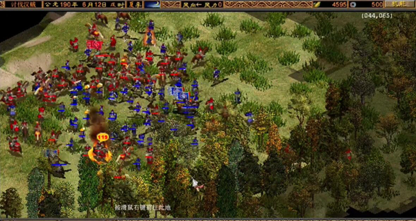 三国风云2游戏图片4