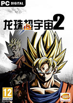 龙珠：超宇宙2 (DRAGON BALL XENOVERSE 2)中文汉化破解版v1.09豪华版含13DLC 已下架(龙珠