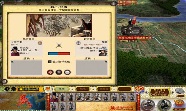 中世纪2汉魂全面战争游戏截图
