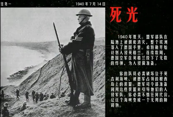 盟军敢死队使命召唤游戏图片4