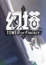幻塔电脑版 桌面版下载(幻塔pc端下载)